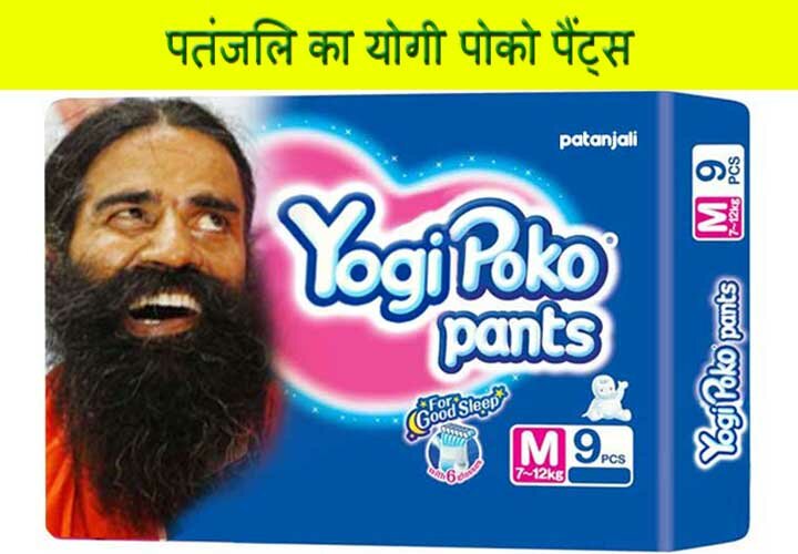 Funny Patanjali Yogi Poko Pants
